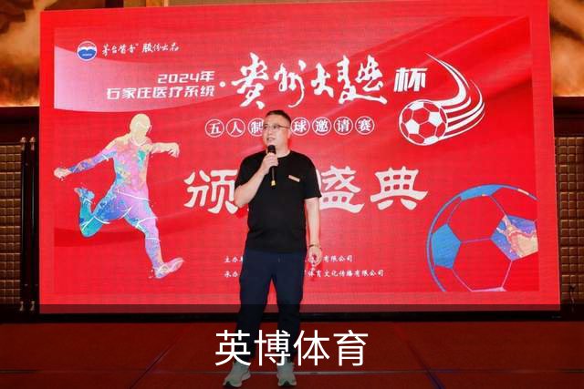 英博体育公司介绍